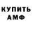 Amphetamine VHQ Dmitro Terentiuk