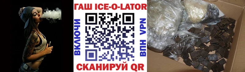 ГАШИШ ice o lator  наркотики  Подпорожье 